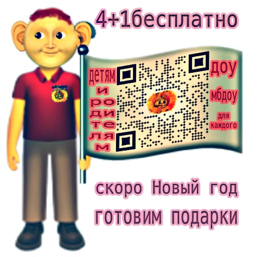 акция 4+1бесплатно